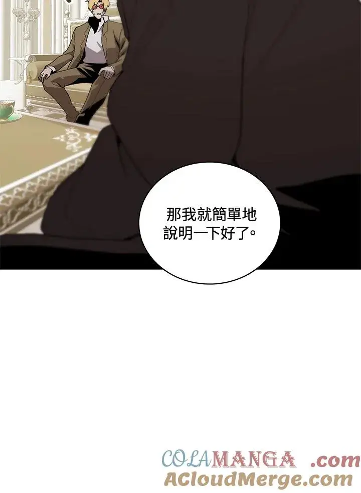 《噬书魔法师》第63话图69