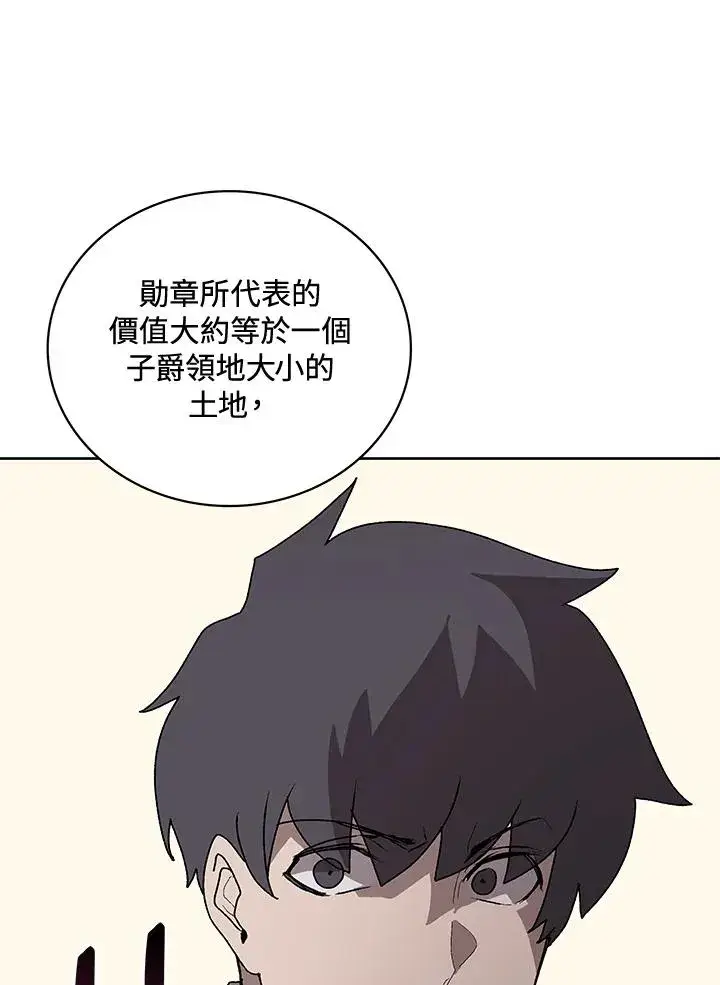 《噬书魔法师》第63话图70