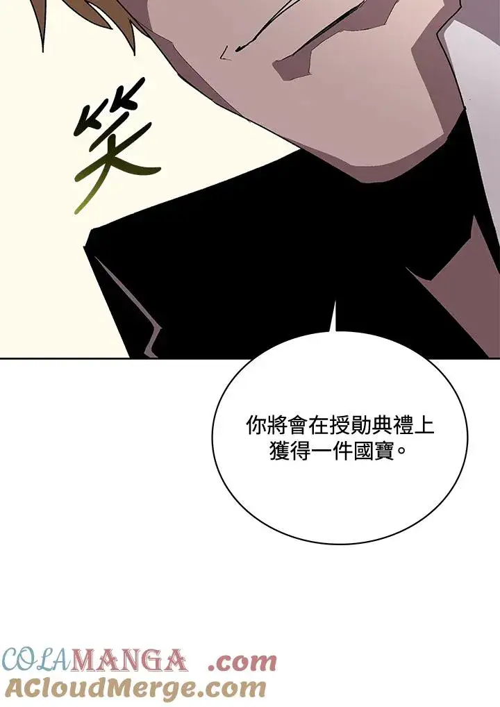《噬书魔法师》第63话图73
