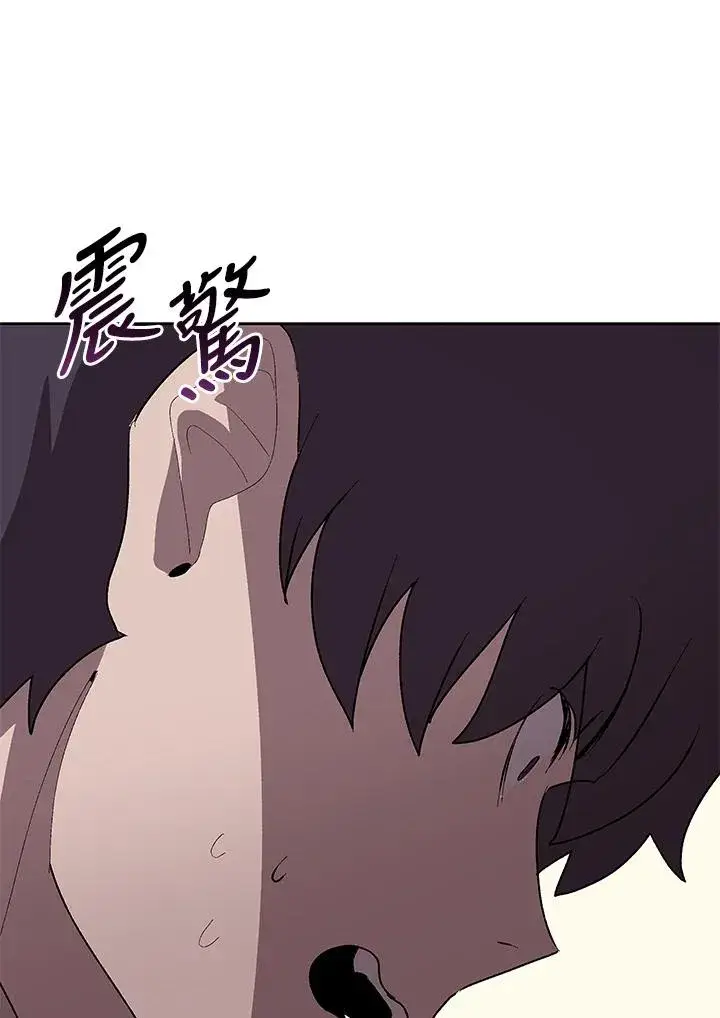 《噬书魔法师》第63话图74