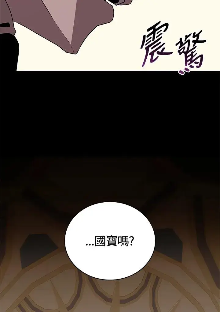 《噬书魔法师》第63话图75