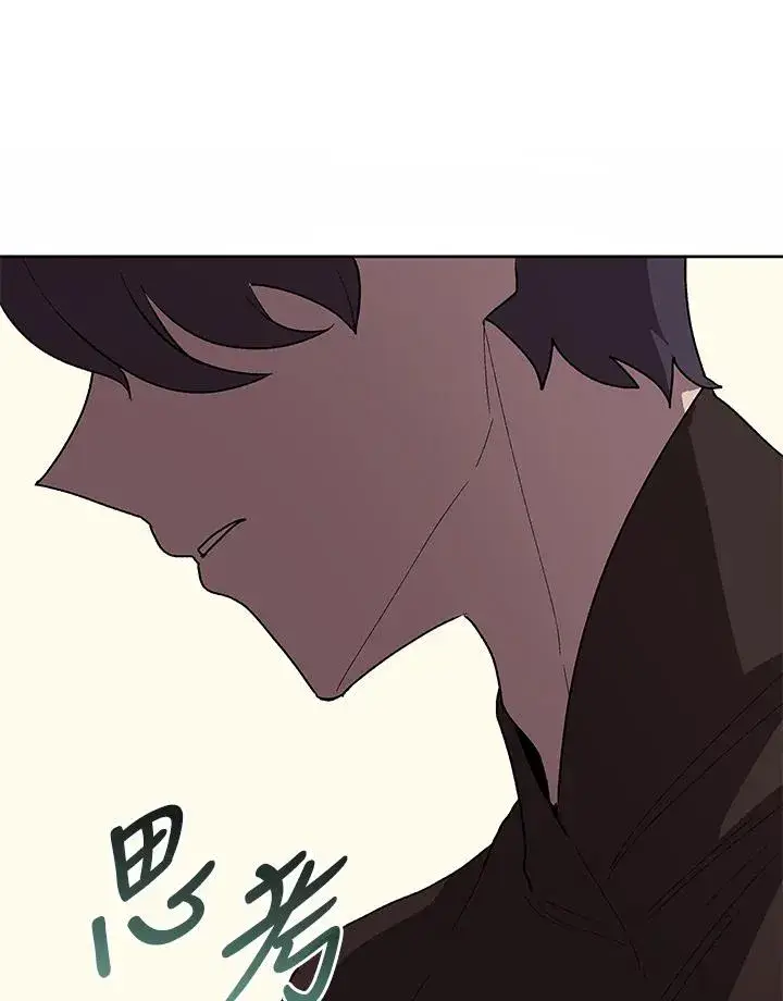 《噬书魔法师》第63话图78
