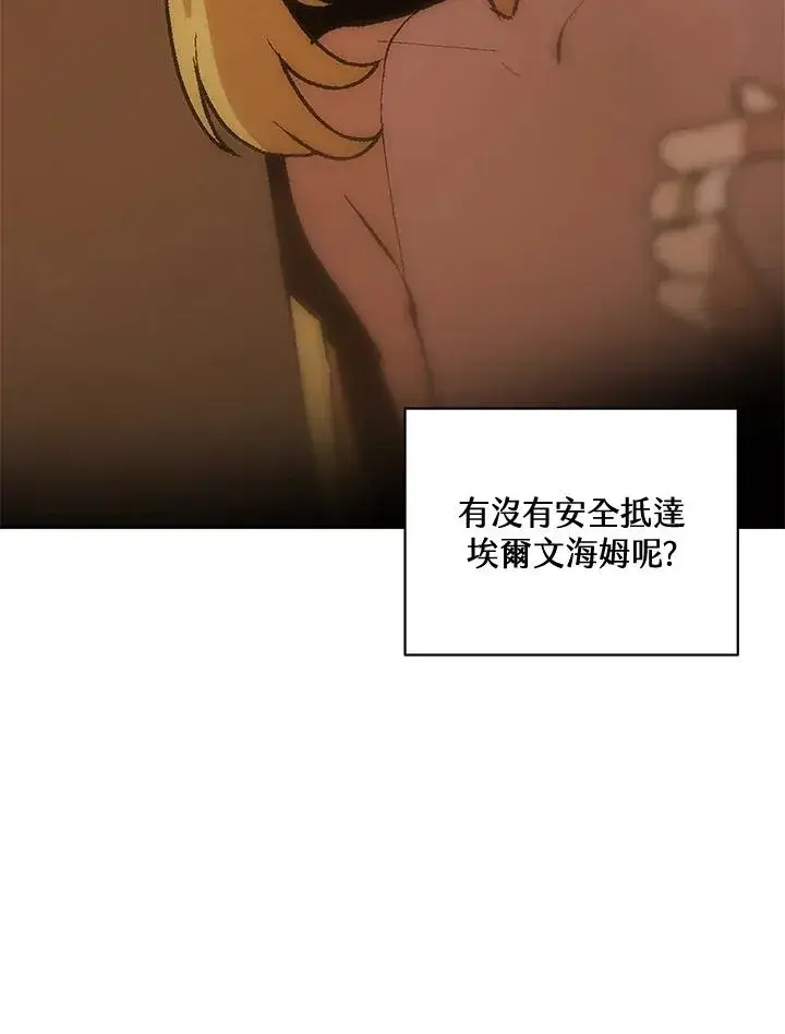 《噬书魔法师》第63话图8