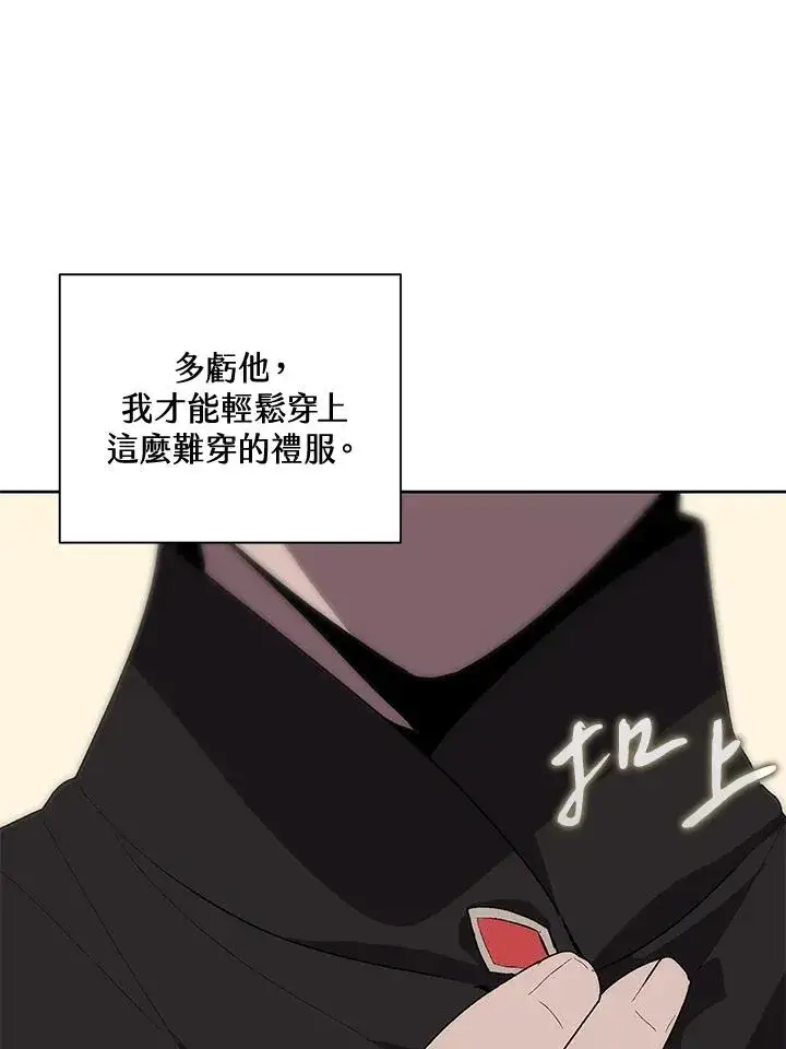 《噬书魔法师》第63话图82