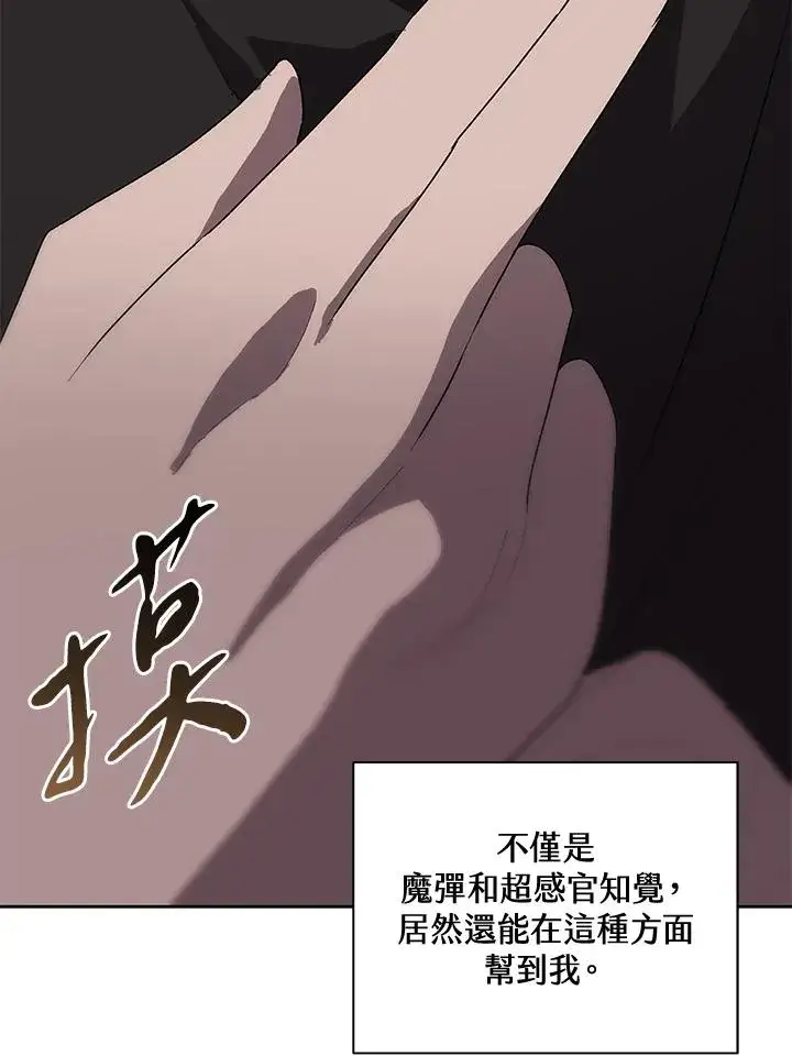 《噬书魔法师》第63话图83