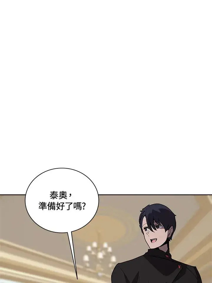 《噬书魔法师》第63话图84