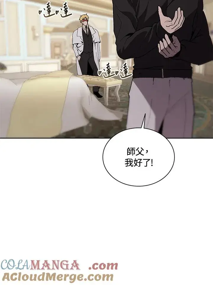 《噬书魔法师》第63话图85