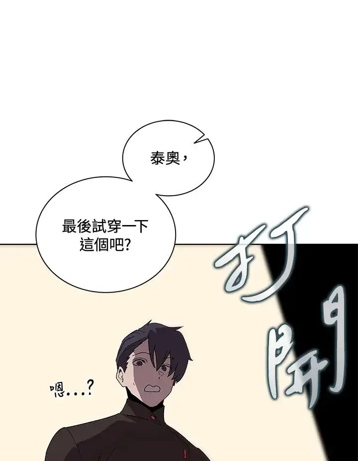 《噬书魔法师》第63话图90