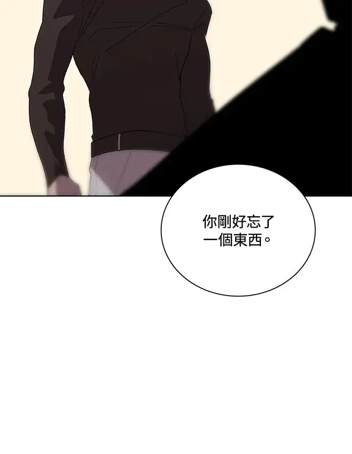 《噬书魔法师》第63话图91
