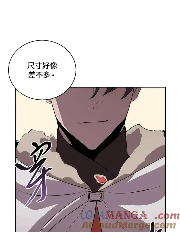 《噬书魔法师》第63话图93