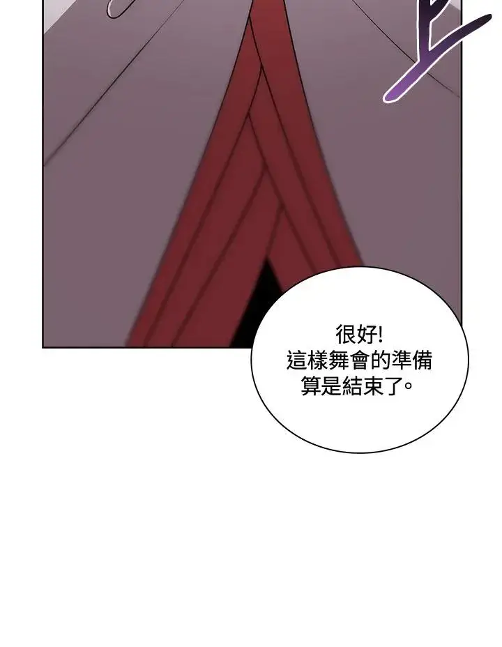 《噬书魔法师》第63话图94