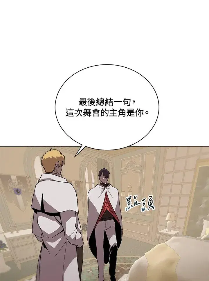 《噬书魔法师》第63话图95