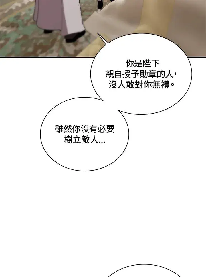 《噬书魔法师》第63话图96