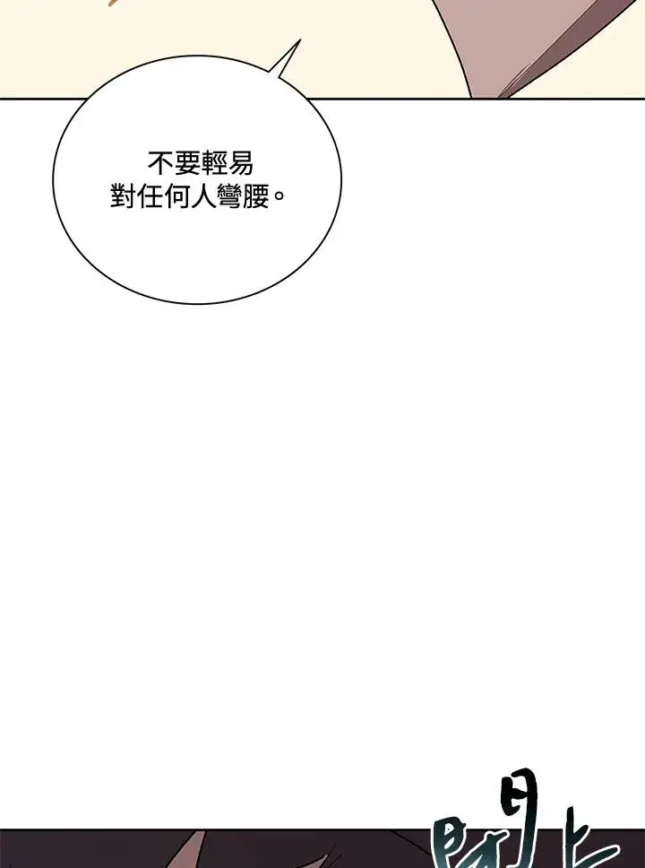《噬书魔法师》第63话图98