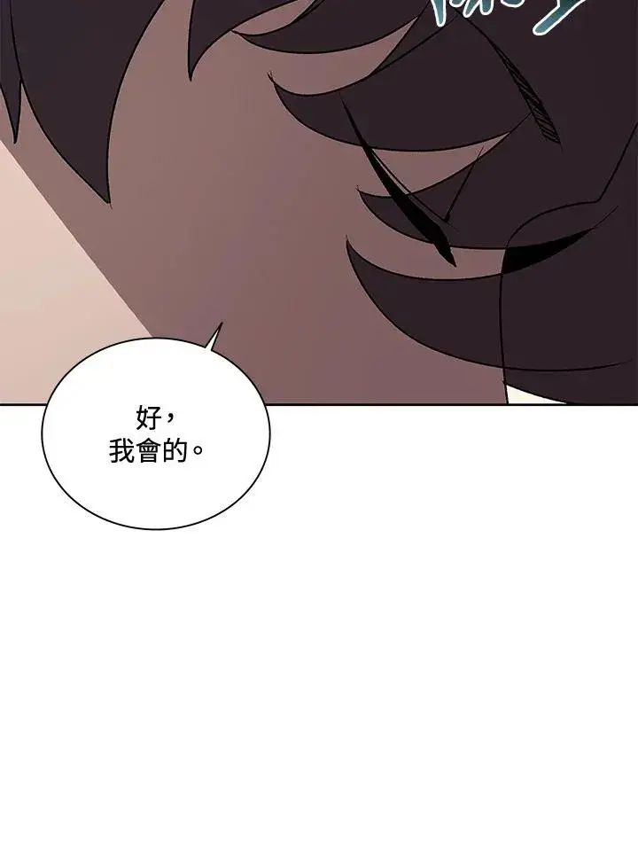 《噬书魔法师》第63话图99