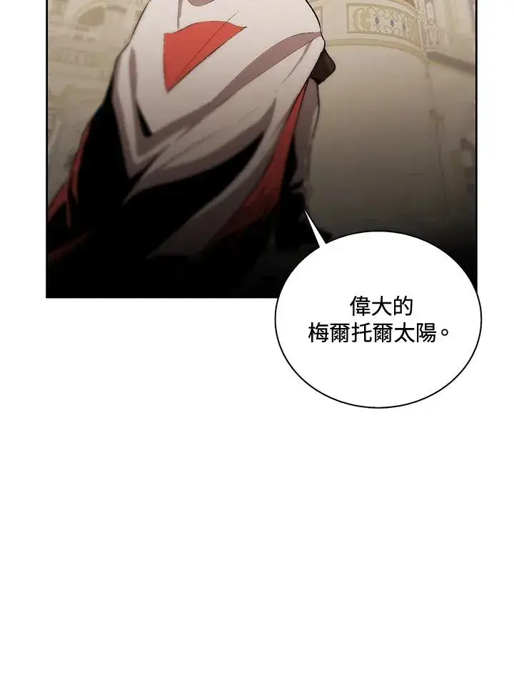 《噬书魔法师》第64话图10