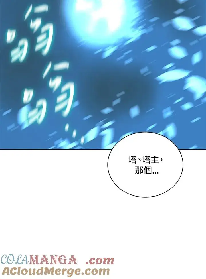 《噬书魔法师》第64话图101