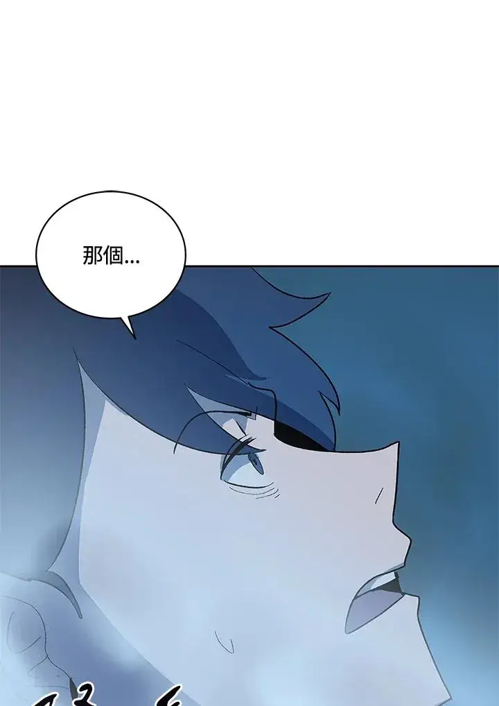 《噬书魔法师》第64话图102