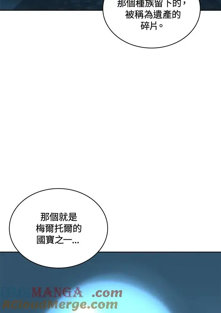 《噬书魔法师》第64话图105