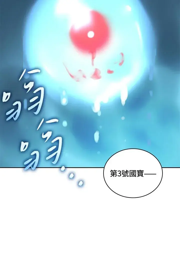 《噬书魔法师》第64话图106