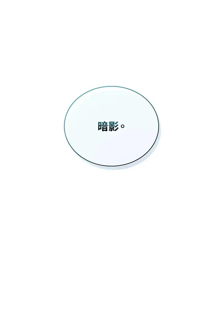 《噬书魔法师》第64话图107