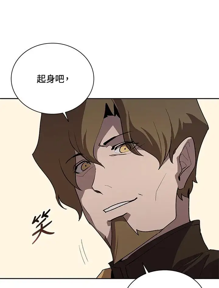 《噬书魔法师》第64话图11