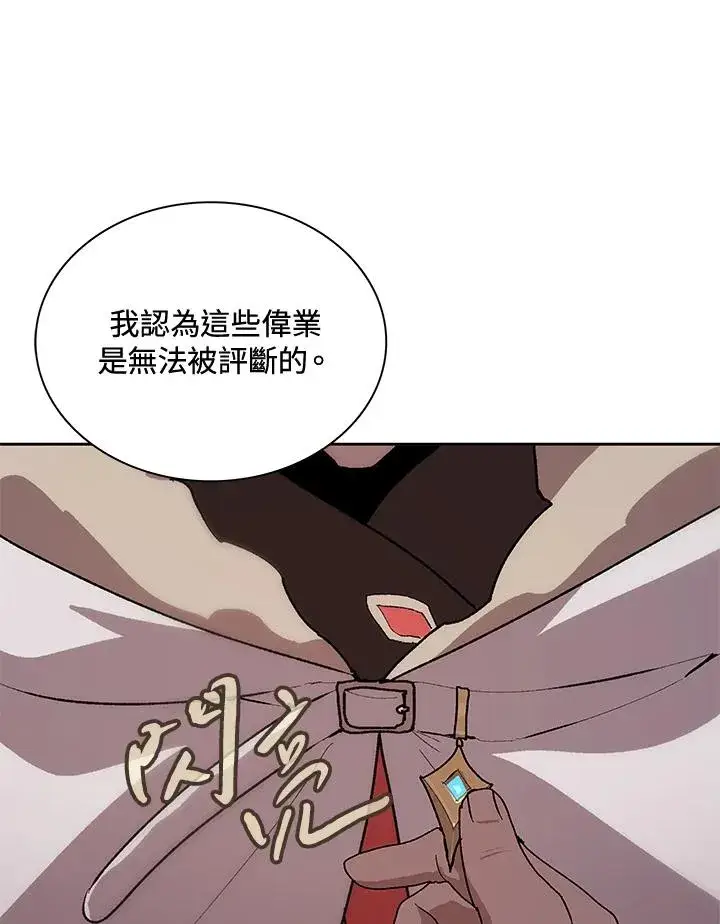 《噬书魔法师》第64话图15
