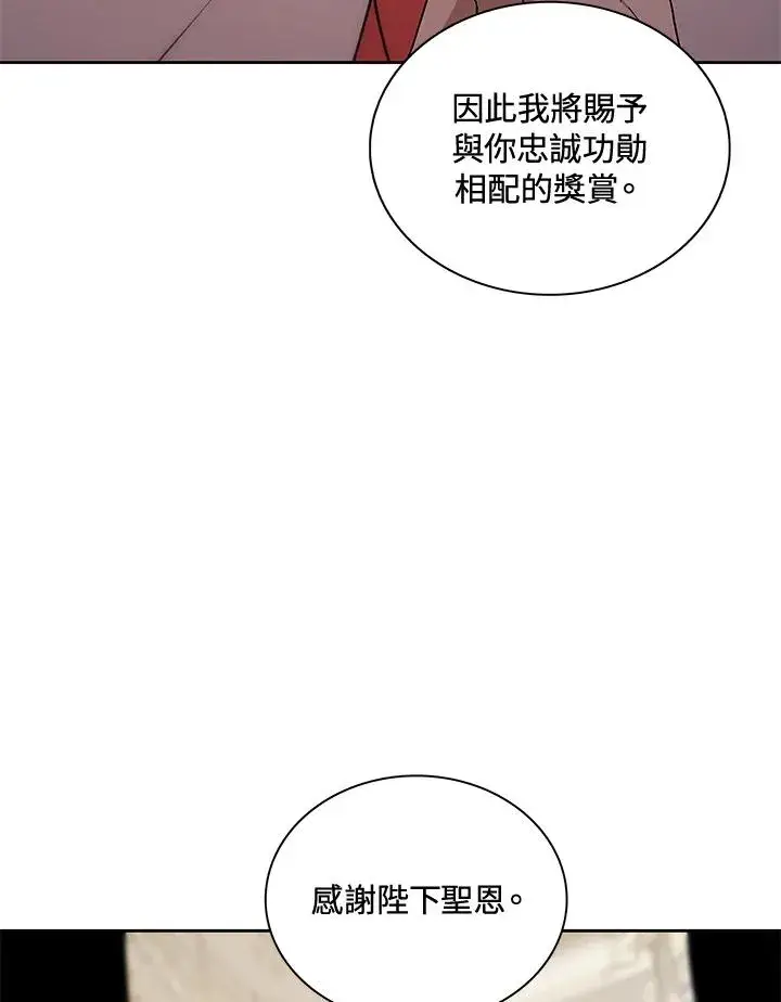 《噬书魔法师》第64话图16