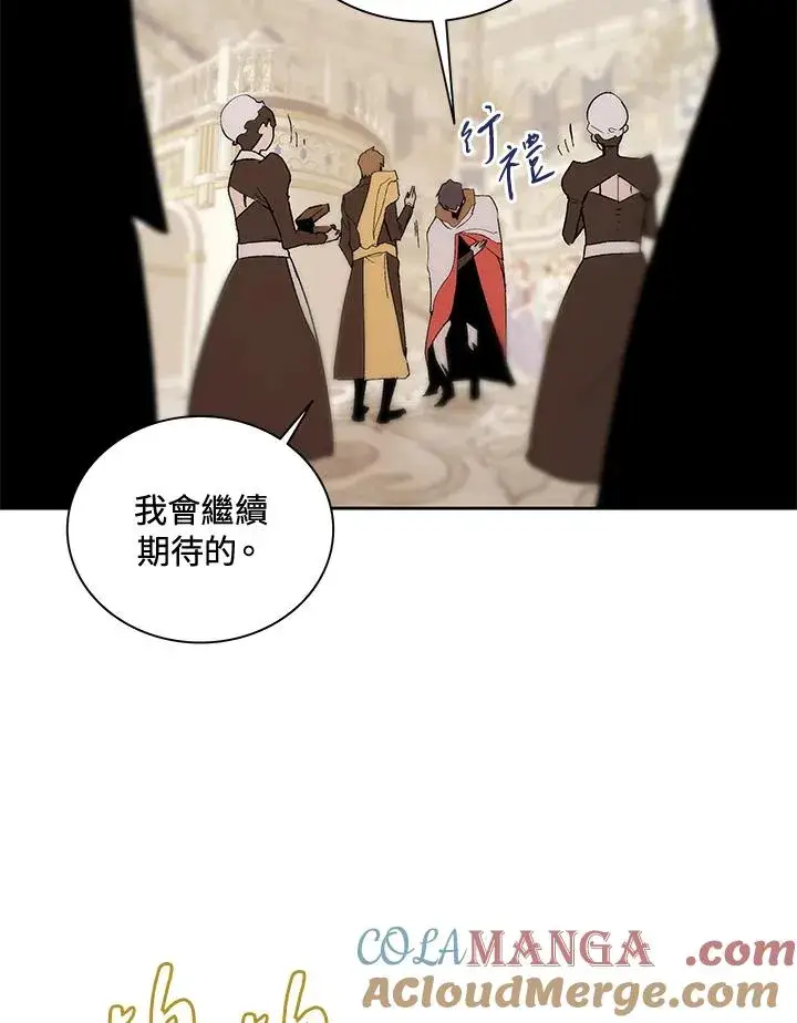 《噬书魔法师》第64话图17