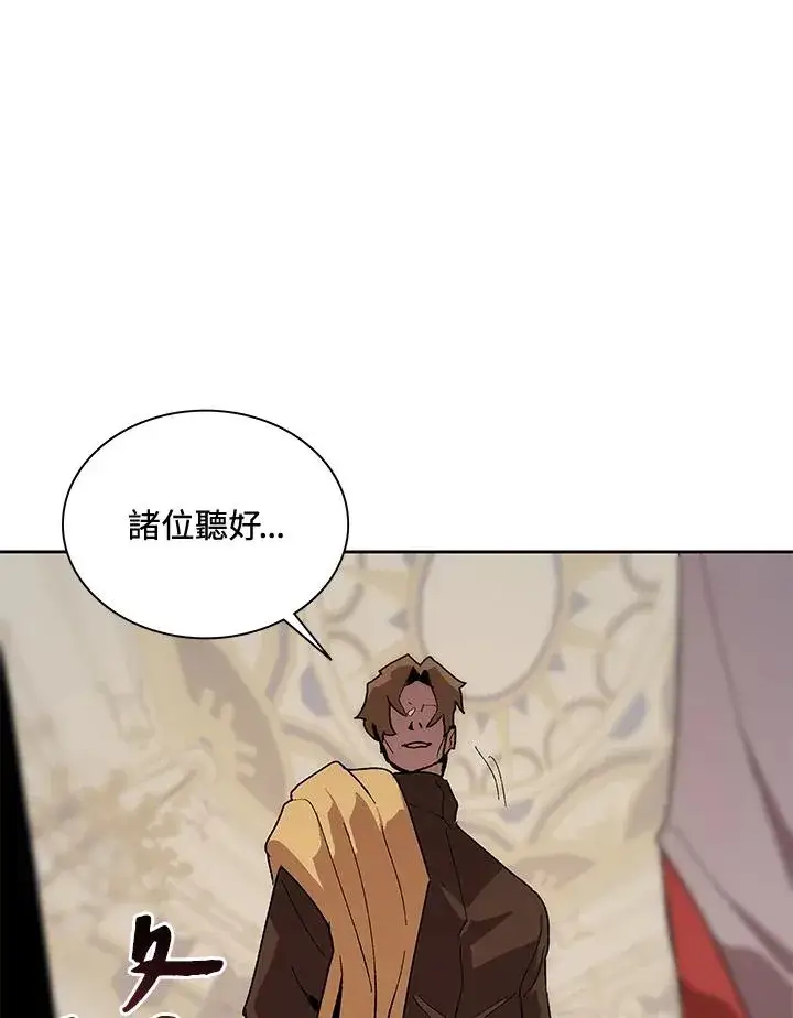 《噬书魔法师》第64话图20