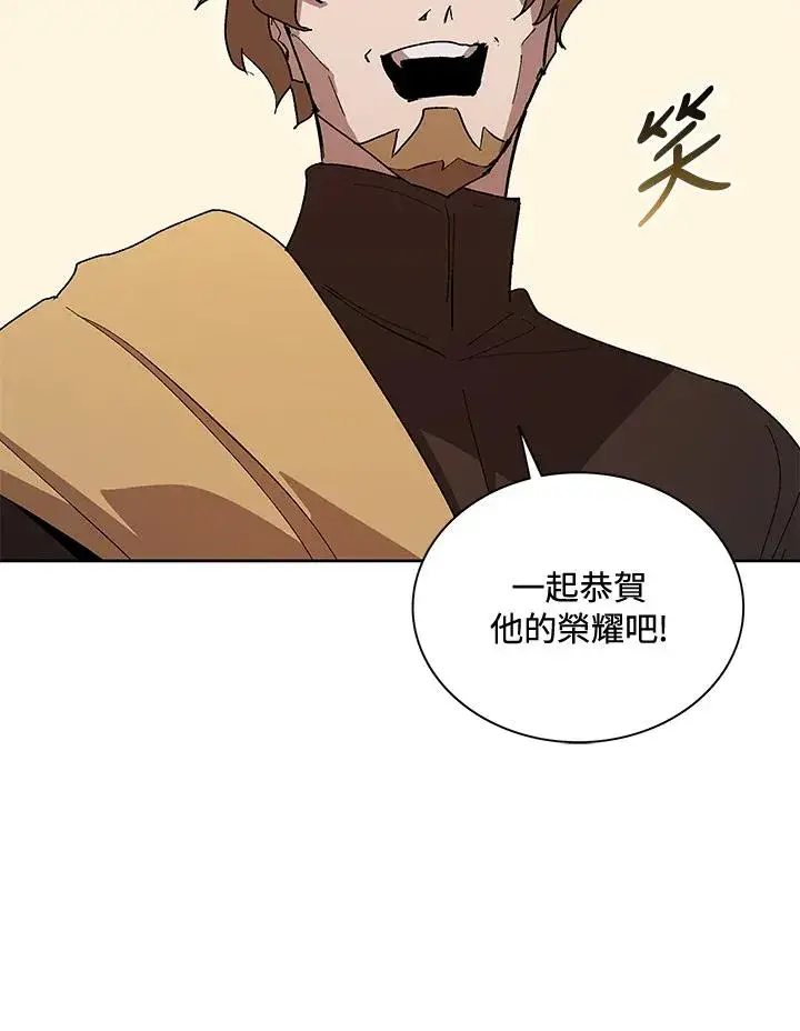 《噬书魔法师》第64话图23