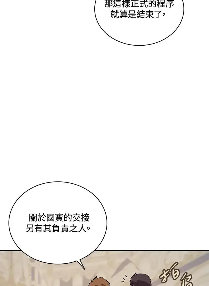 《噬书魔法师》第64话图28