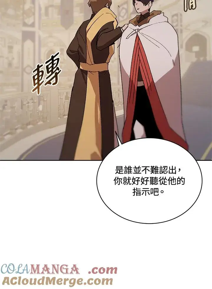 《噬书魔法师》第64话图29