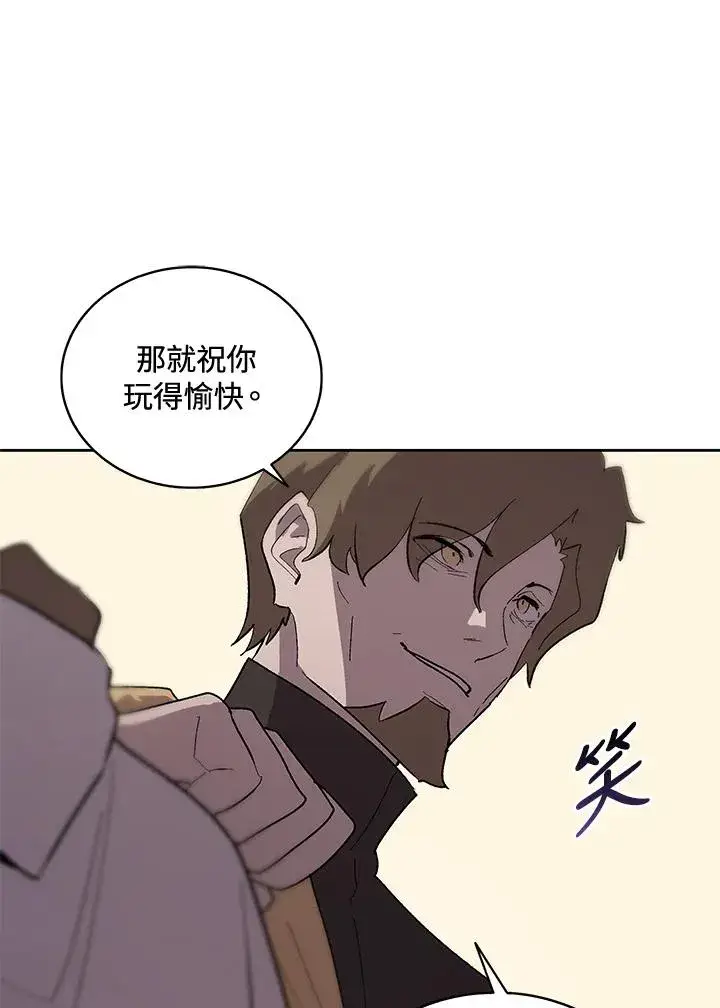 《噬书魔法师》第64话图30