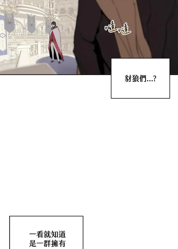 《噬书魔法师》第64话图32
