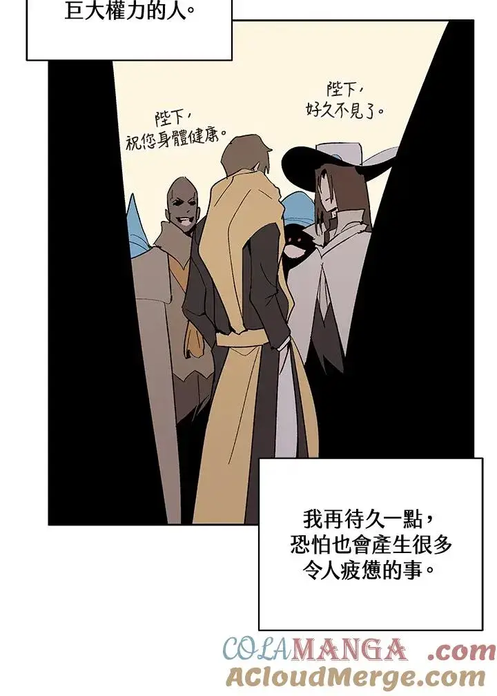 《噬书魔法师》第64话图33