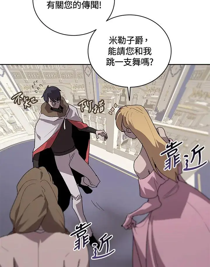 《噬书魔法师》第64话图38