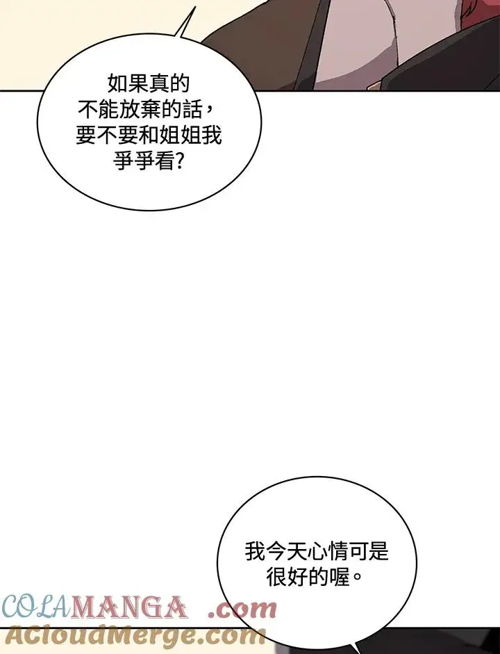 《噬书魔法师》第64话图45