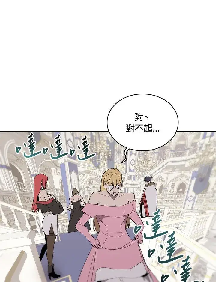 《噬书魔法师》第64话图47