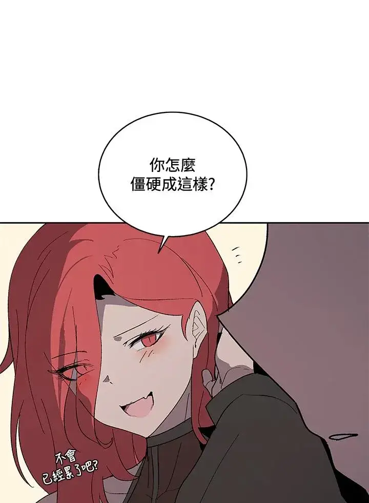 《噬书魔法师》第64话图50