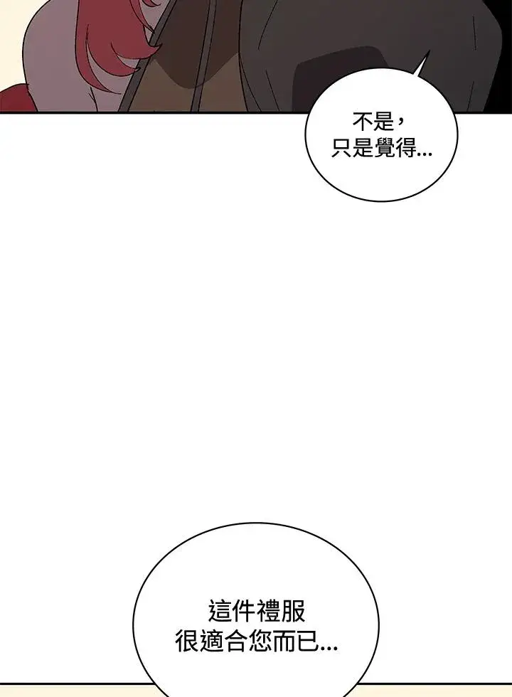 《噬书魔法师》第64话图51