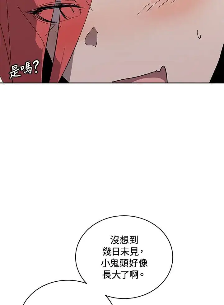 《噬书魔法师》第64话图54