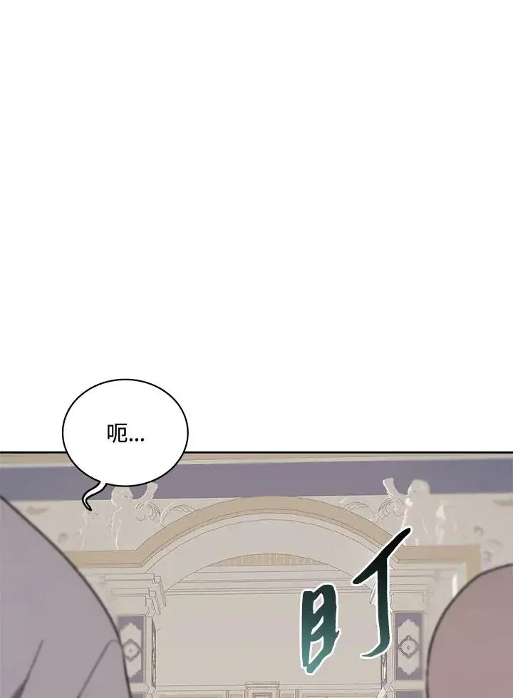 《噬书魔法师》第64话图56