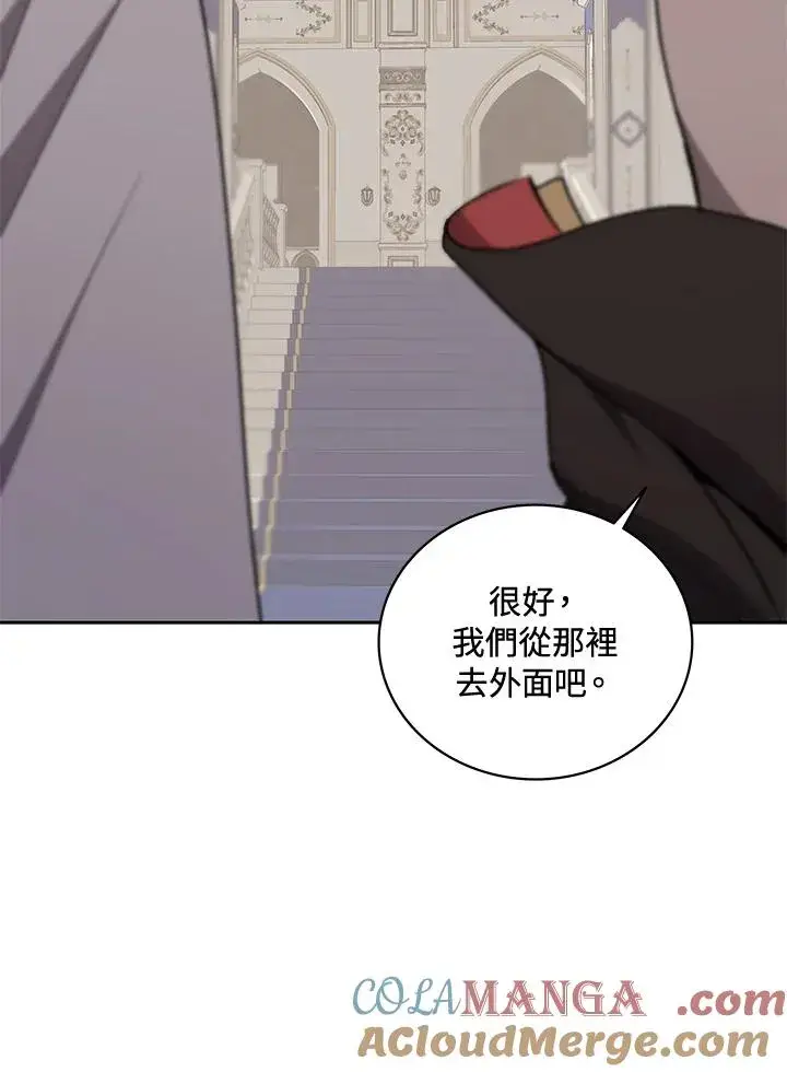 《噬书魔法师》第64话图57