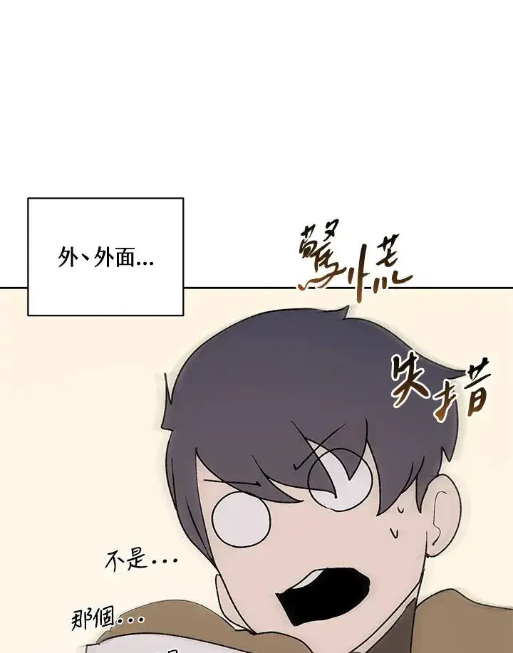 《噬书魔法师》第64话图58