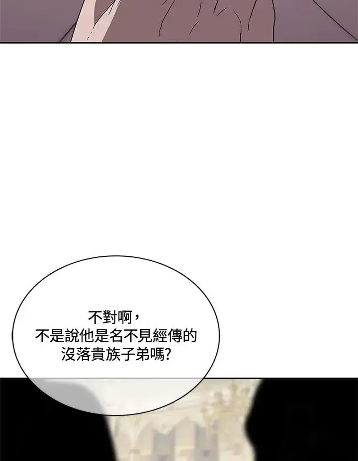《噬书魔法师》第64话图6