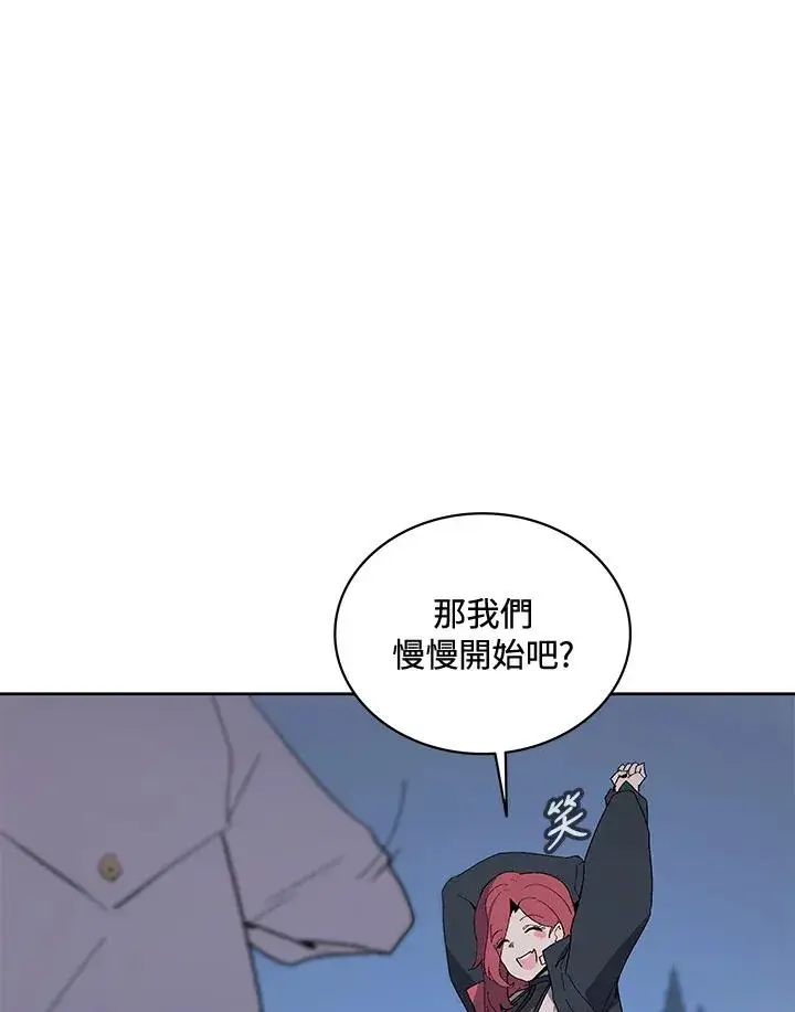 《噬书魔法师》第64话图63