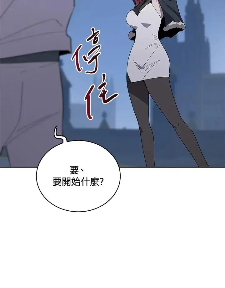 《噬书魔法师》第64话图64