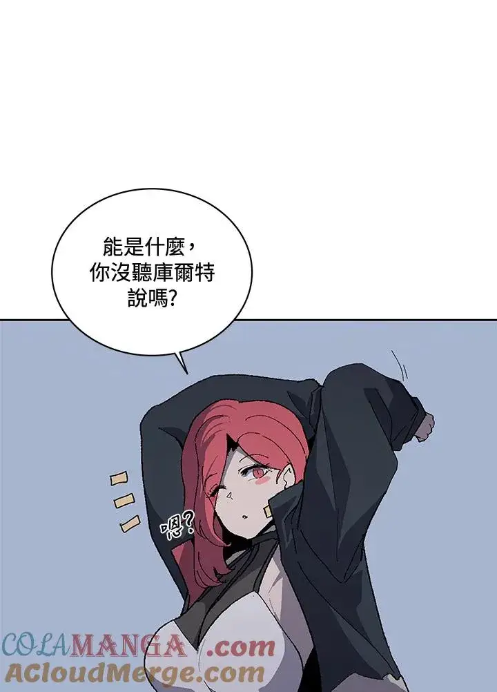 《噬书魔法师》第64话图65