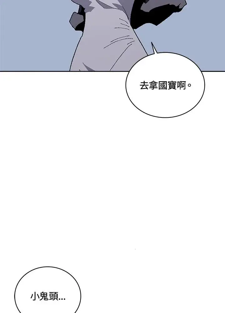 《噬书魔法师》第64话图66